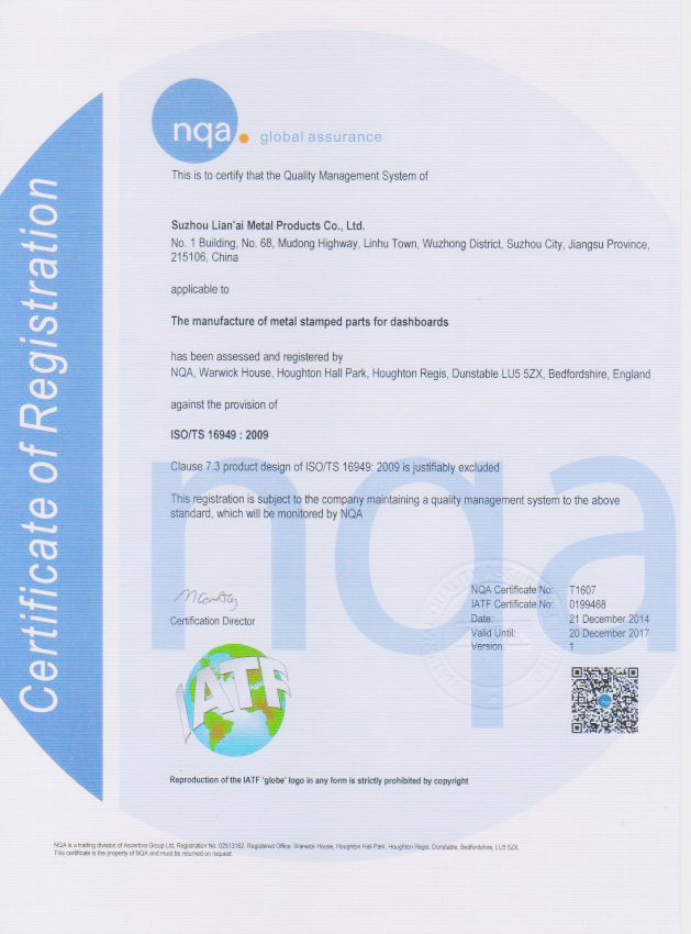 ISO 16949質(zhì)量管理證書英文